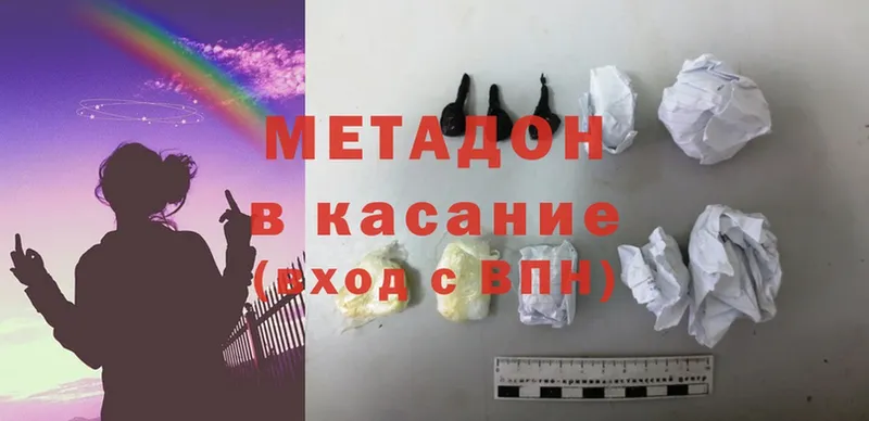 МЕТАДОН methadone  Ногинск 